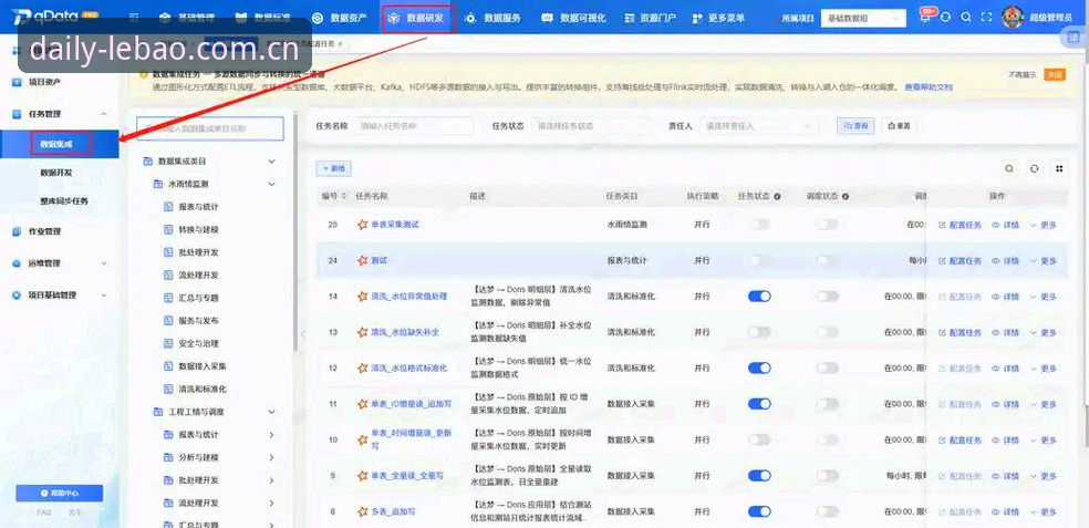 乐宝体育官网安卓下载使用指南 乐宝体育平台安卓客户端安装与使用指南:从下载到数据同步的完整流程